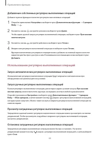 Страница 65