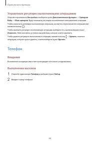 Страница 66