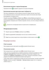 Страница 68