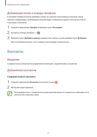 Страница 71