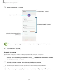 Страница 72