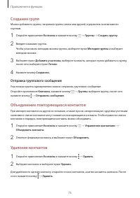 Страница 75