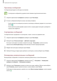 Страница 77