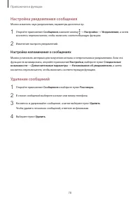 Страница 78