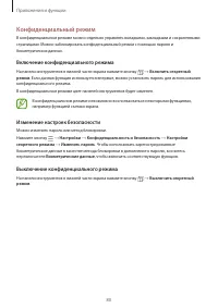 Страница 80
