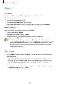 Страница 81
