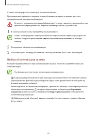 Страница 86