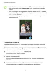 Страница 88