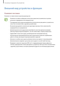 Страница 9