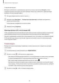 Страница 90