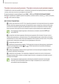 Страница 92