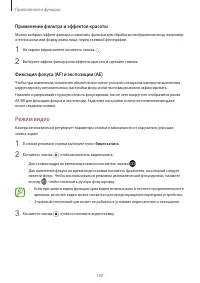 Страница 100