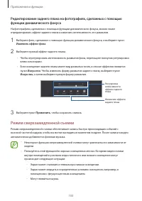 Страница 103
