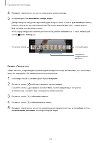 Страница 112
