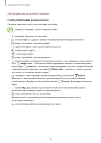 Страница 113