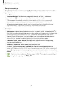 Страница 114