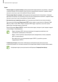 Страница 115