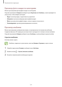 Страница 121