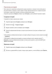 Страница 122