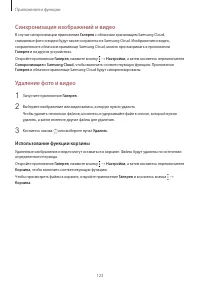 Страница 123