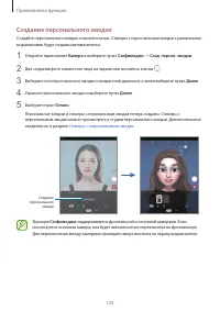 Страница 125