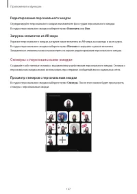 Страница 127