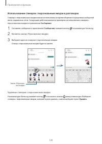 Страница 129