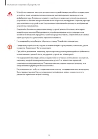 Страница 13