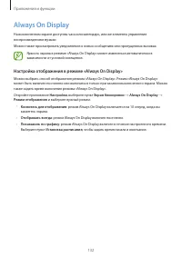 Страница 132