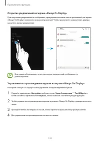 Страница 133