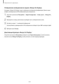 Страница 134