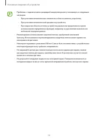 Страница 14