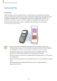 Страница 140