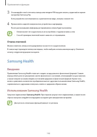 Страница 143