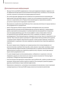 Страница 146