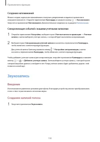 Страница 150