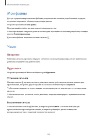 Страница 153