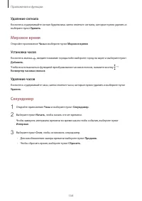 Страница 154