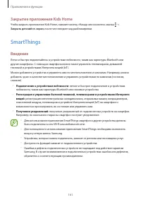 Страница 161