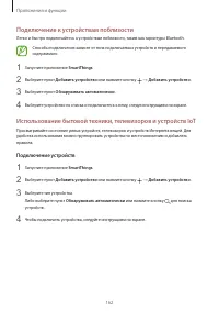 Страница 162