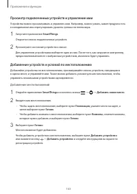 Страница 163
