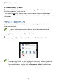 Страница 165