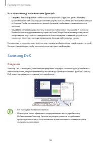 Страница 166