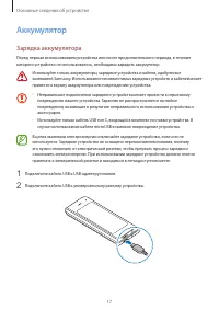 Страница 17