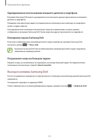 Страница 171