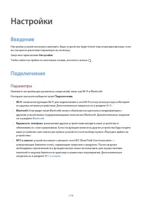 Страница 174