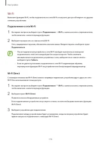 Страница 176