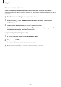 Страница 177