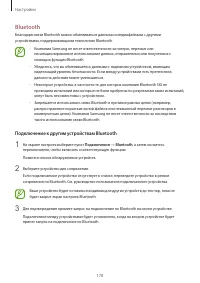 Страница 178