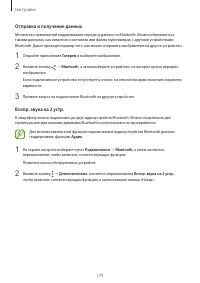 Страница 179